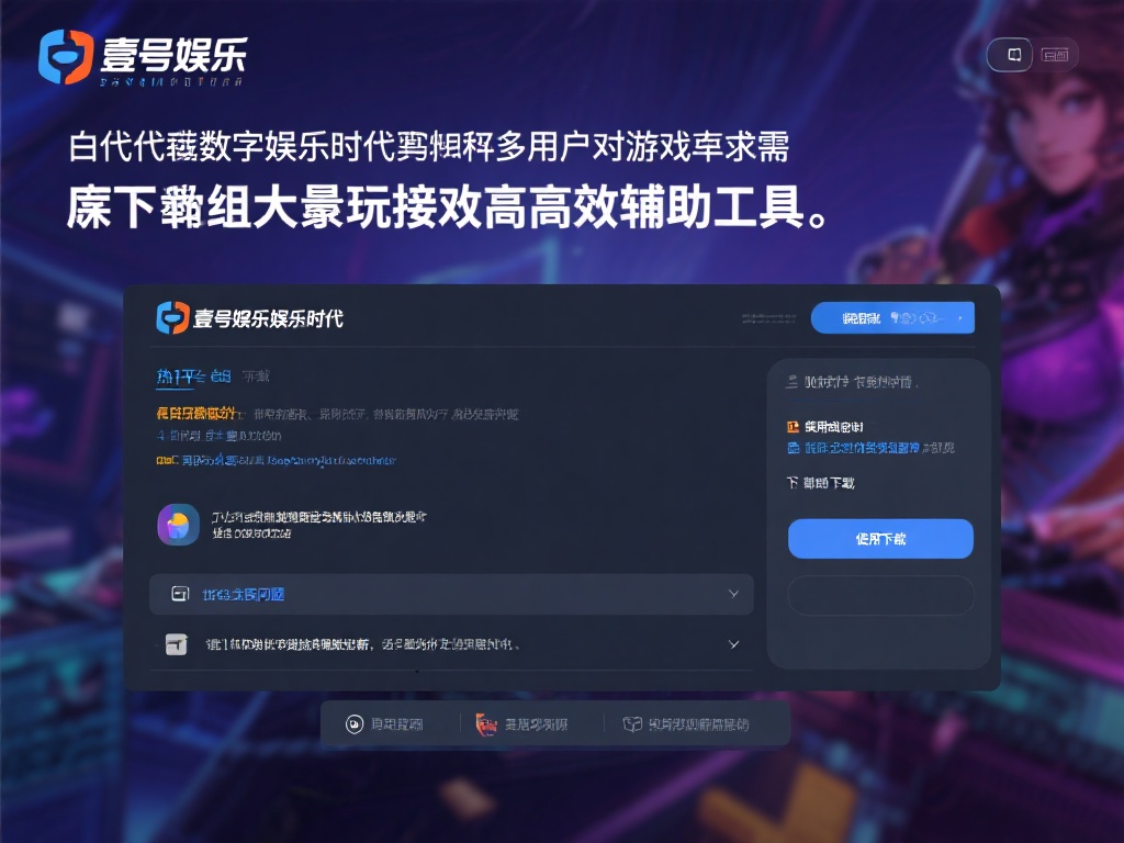 壹号娱乐脚本下载常见问题解答与技巧 (壹号娱乐脚本下载常见问题解答与实用技巧分享）