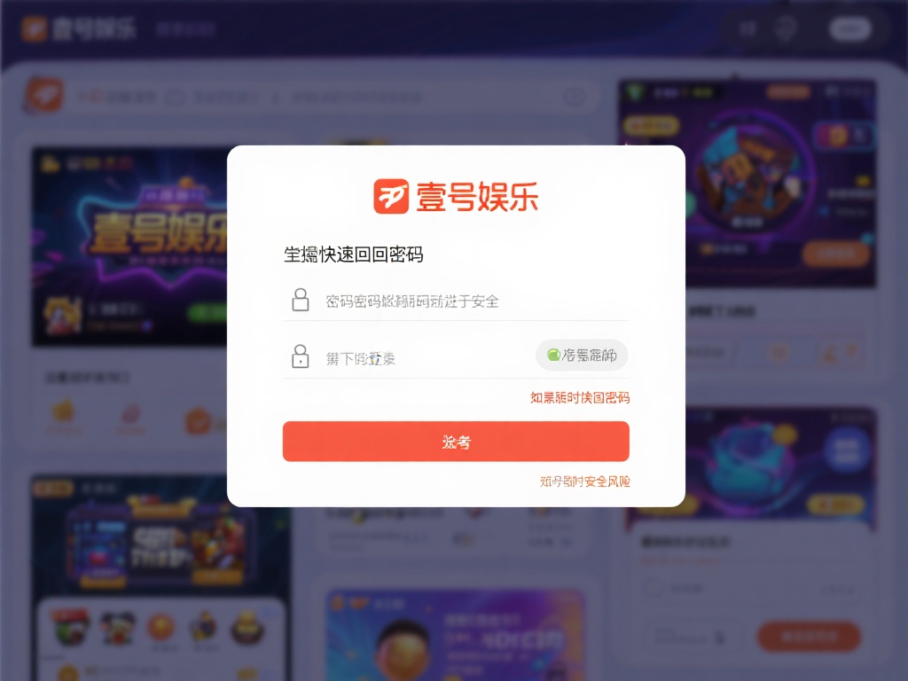 壹号娱乐客服教你如何快速找回密码 (壹号娱乐客服教你如何快速找回密码的实用技巧)