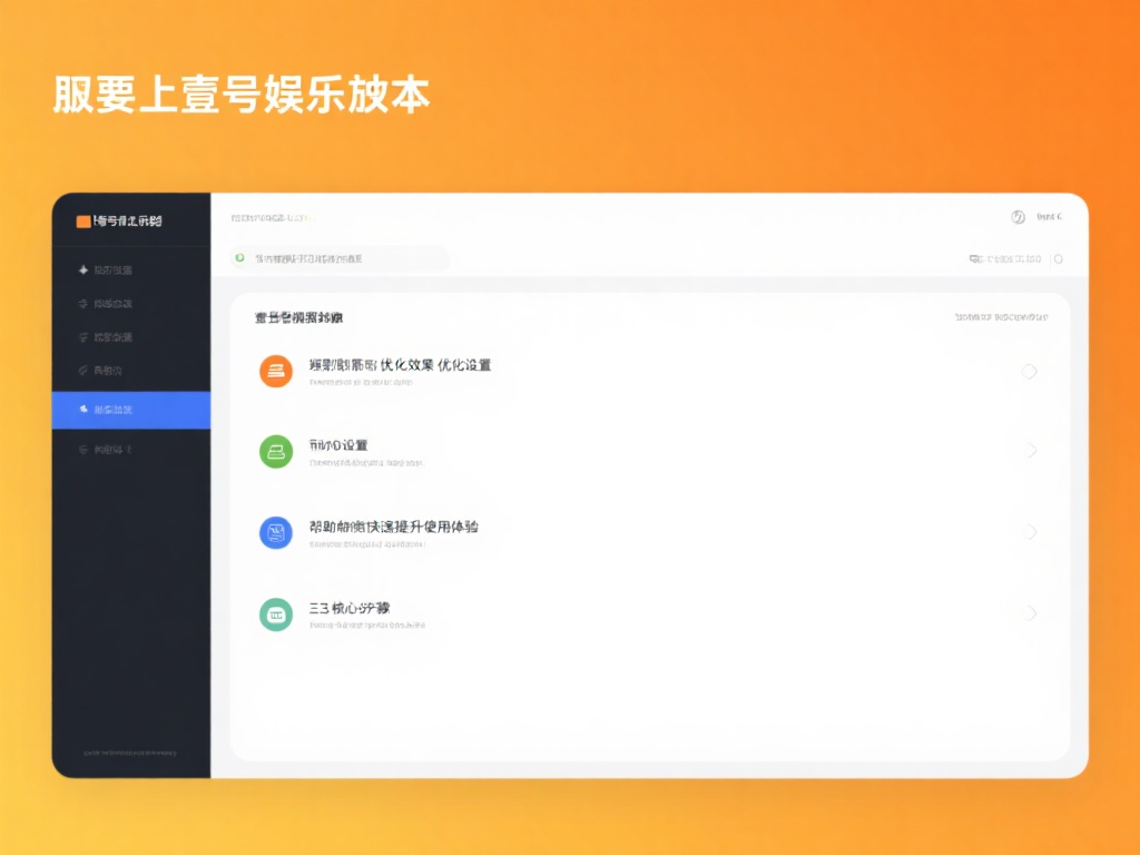 壹号娱乐脚本怎么用的优化设置方法 (壹号娱乐脚本的使用技巧与优化设置方法详解）