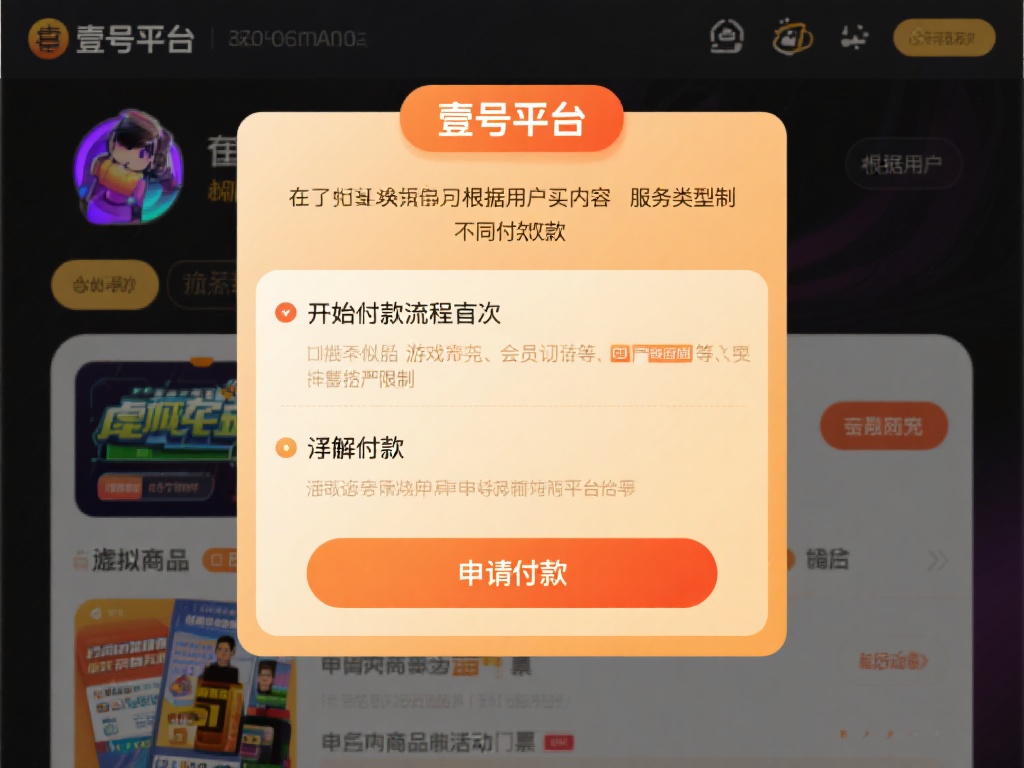 壹号娱乐怎么退款？详细步骤教你操作 (壹号娱乐退款指南：详细步骤教你轻松操作完成）