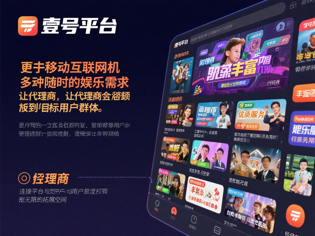 壹号娱乐代理的市场前景有多么广阔？ (壹号娱乐代理的市场前景为何如此广阔与潜力无限？）